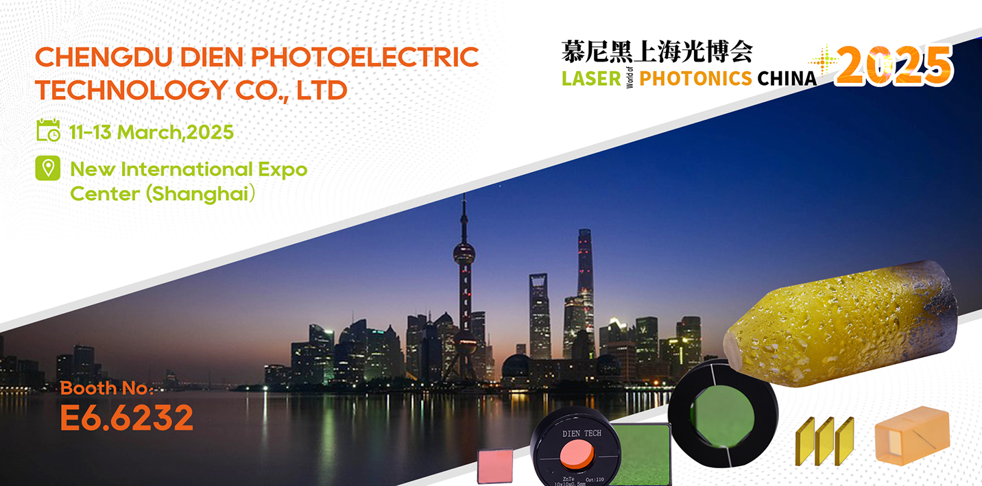 Get Ready!DIEN TECH Will Attend Laser World of Photonics China 2025 !